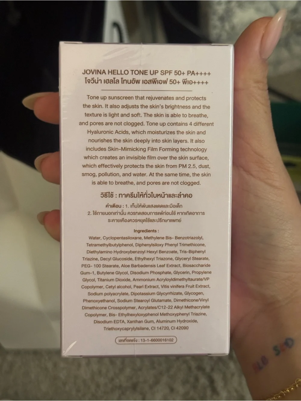 Jovina Hello Tone Up Sunscreen SPF 50+  (purple)